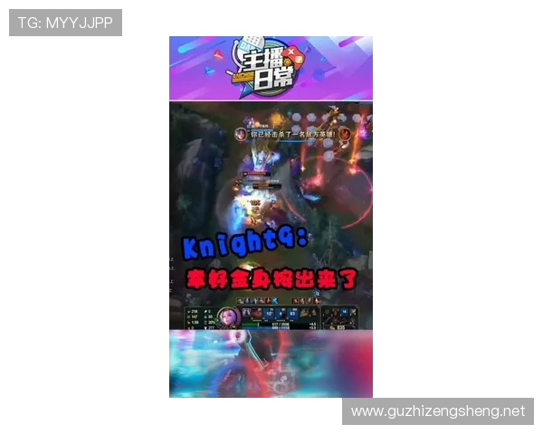 OMG首局高光塞拉斯团战统治守住基地完成逆转取胜电竞赛场激战